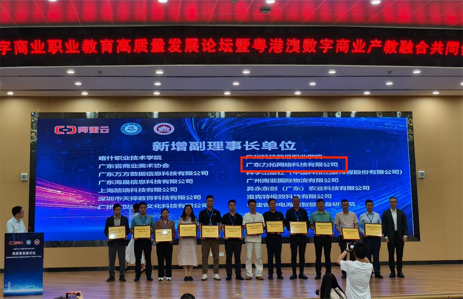 新增副理事長(cháng)單位.jpg