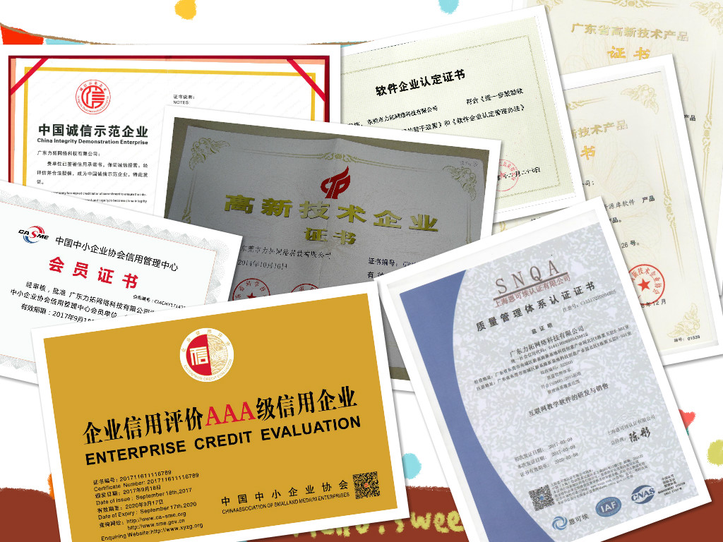 榮譽(yù)證書(shū)拼圖